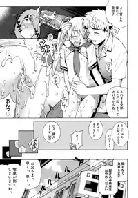 [Yaya Hinata] Kamatte kurenakute mo ii n'dakara ne