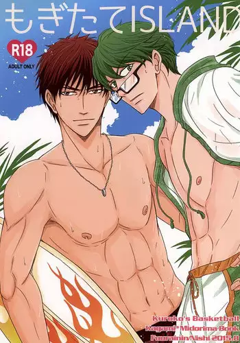 (C88) [Fuurainin (Nishi)] Mogitate ISLAND (Kuroko no Basuke)