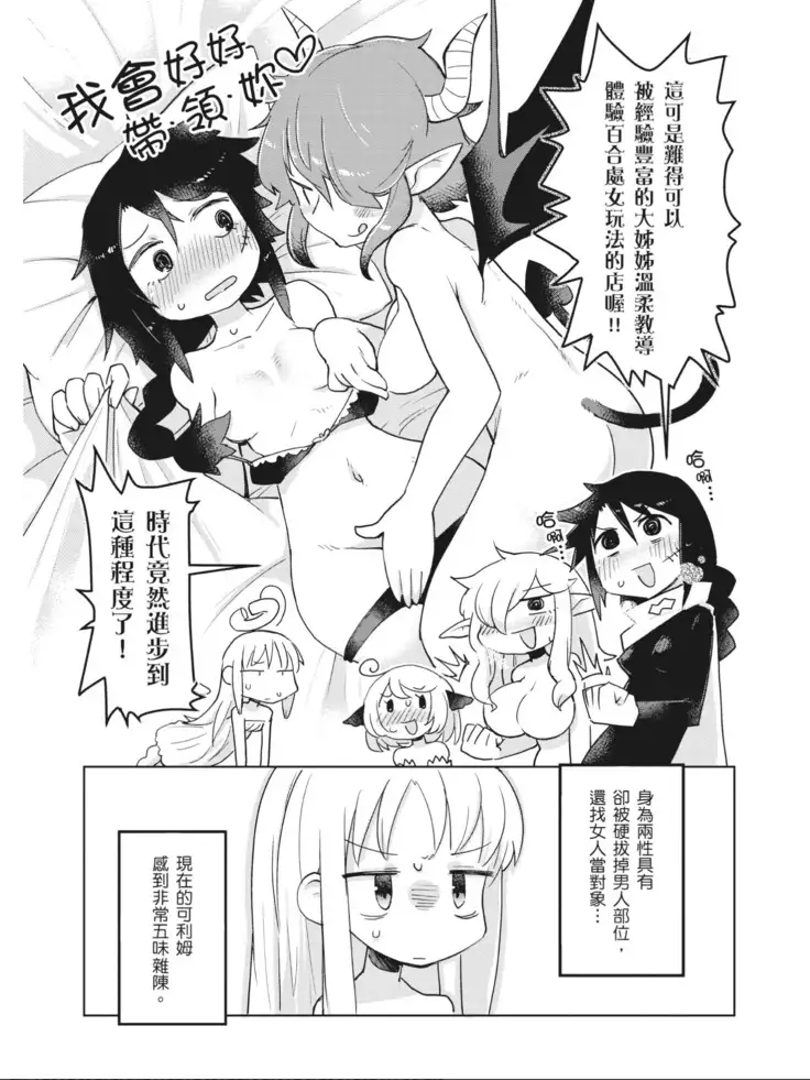 Interspecies Reviewers