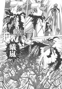 [Matsurioka Hideyuki] Choukoudo Binbin Curebokki