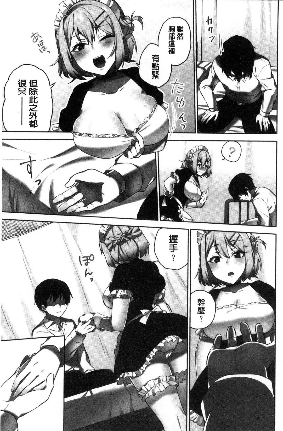 iin-chō no hi mi tsu ~ itta kaisū ga bare chau sekai ~