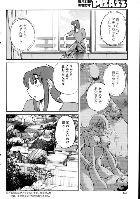 Hirugao Ch. 1-2, 4, 14-40