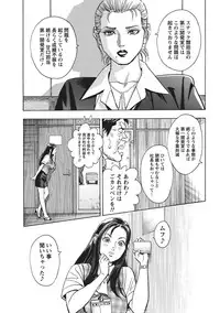 Namaiki! 2010-11 [Digital]