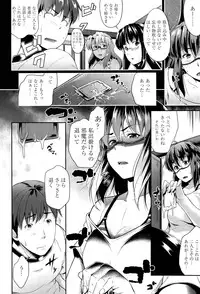 [Barlun] Megane no Iroha