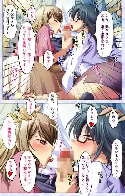 Tonari Tsuma ～Hirusagari no Haitoku Sakushu ～