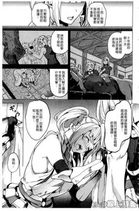 [DATE] reincarnation ~Ubawareta Shoujo no Karada~ [Chinese] [HunJohn]