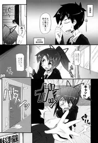 [Narumiya] Himitsu no Omorashizumu!