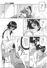 [Kawaridane Akito] Love Pressure