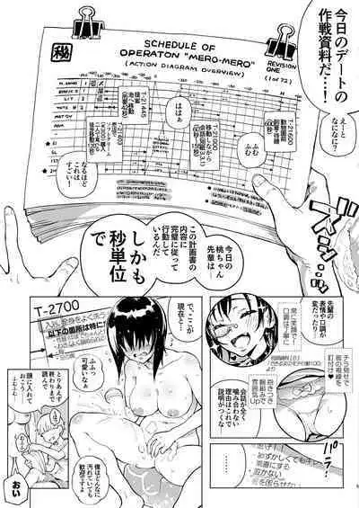 Hisshou! Momo-chan Senpai no Perfect Date Plan