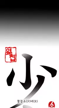 Girl Next Door Ch.1-29 (English) (Ongoing)