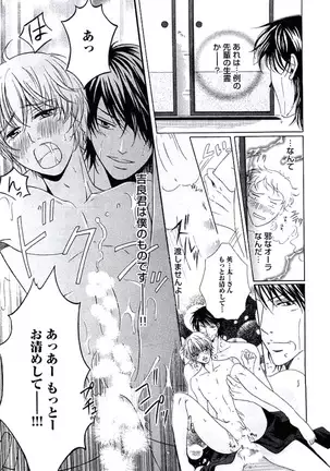 Buka ga Hadaka ni Kigaetara