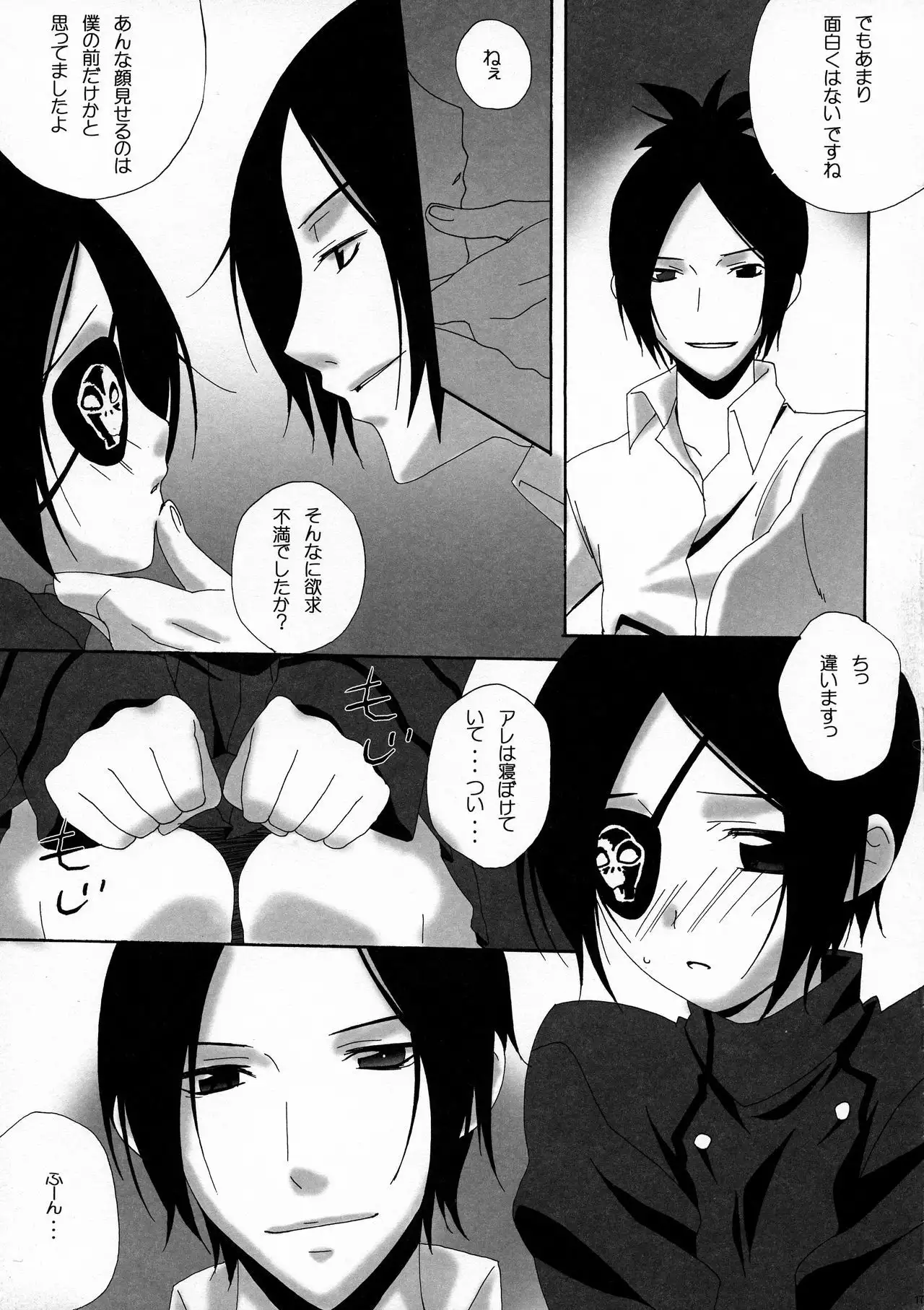 Doki Doki Dokuro-chan