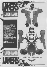 (C57) [DangerouS ThoughtS, Niku Ringo (Kakugari Kyoudai, Kiken Shisou)] Nippon Natsune