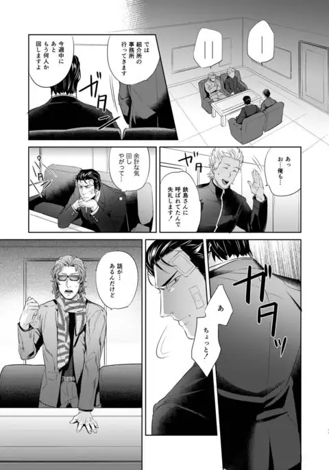 Sounan Zen Sairoku-shuu