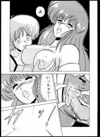 [Mental Specialist (Watanabe Yoshimasa)] DANGAIOH Miatonjau!! (Dangaioh)