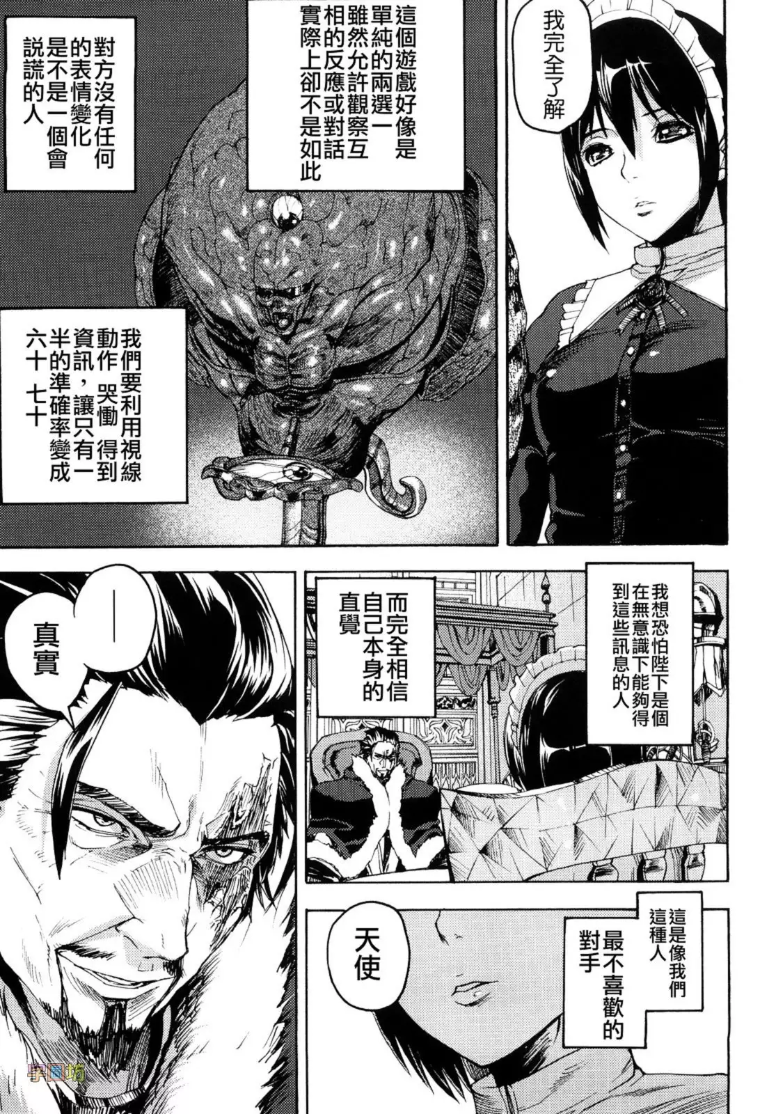 Seraburem No Hitsugi -Haitoku No Han Megami-