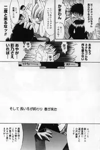 [Kino Hitoshi] Kassen soubatsu