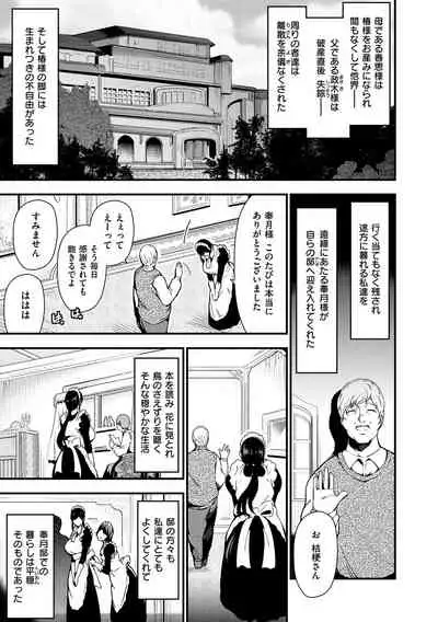 [Ichimatsu] Onna no Sukima - Put into her lovely WAREME!! [Digital]