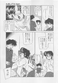 [Sada Ko-ji] Endless Night