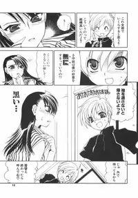 [Sanada Rin] Daikirai X Daisuki