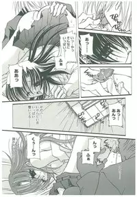 [Takanashi Miyara] Sokubaku no Kubikazari