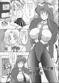 [Anthology] Viper V-3