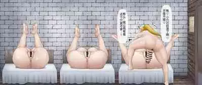 ふたなり達がひたすら種付けプレスするのを見るだけの差分集