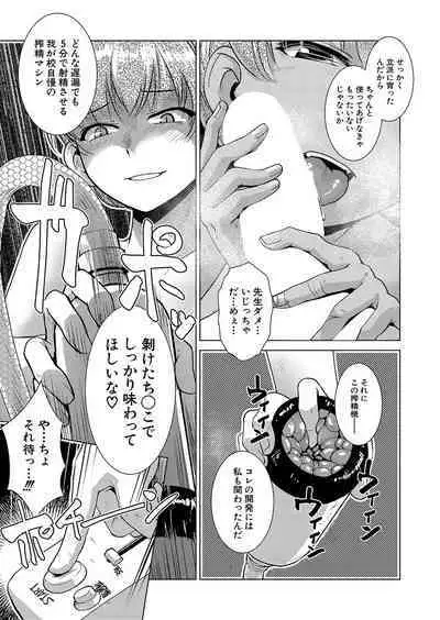 COMIC Mugen Tensei 2023-10