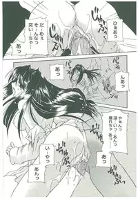 [Takanashi Miyara] Sokubaku no Kubikazari