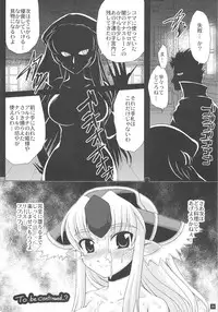 (C77) [L.O.W (Utsugi Tsuguha)] OVER 16BIT!! + 1BIT? (Seiken Densetsu 3)