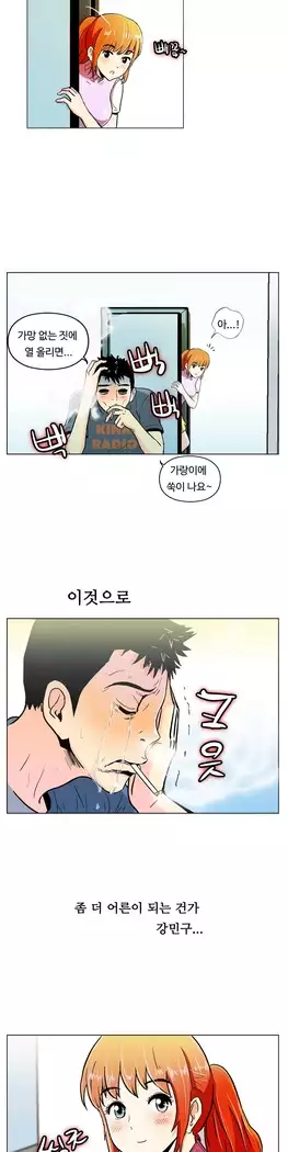 One Room Hero Ch.1-39