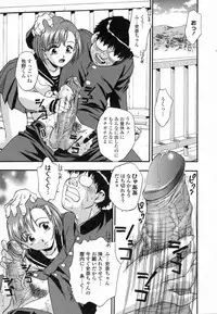 [Kirara Moe] Ranman Shifuku No Itadaki