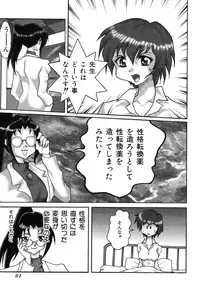 [Anthology] Ikenie Ichiba Vol. 5 - Jintai Kaizou