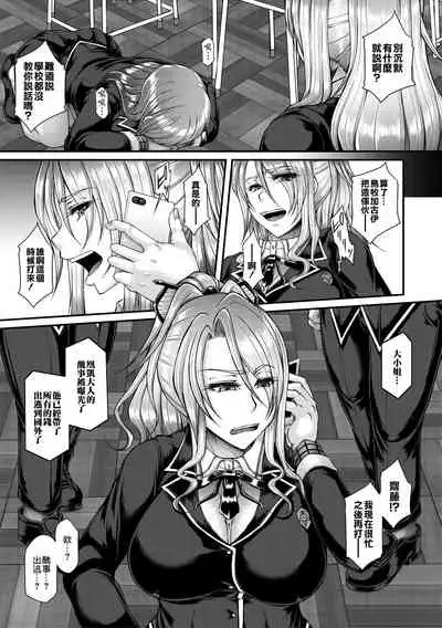 Akuratsu Reijou Gyakuten Choukyou 1