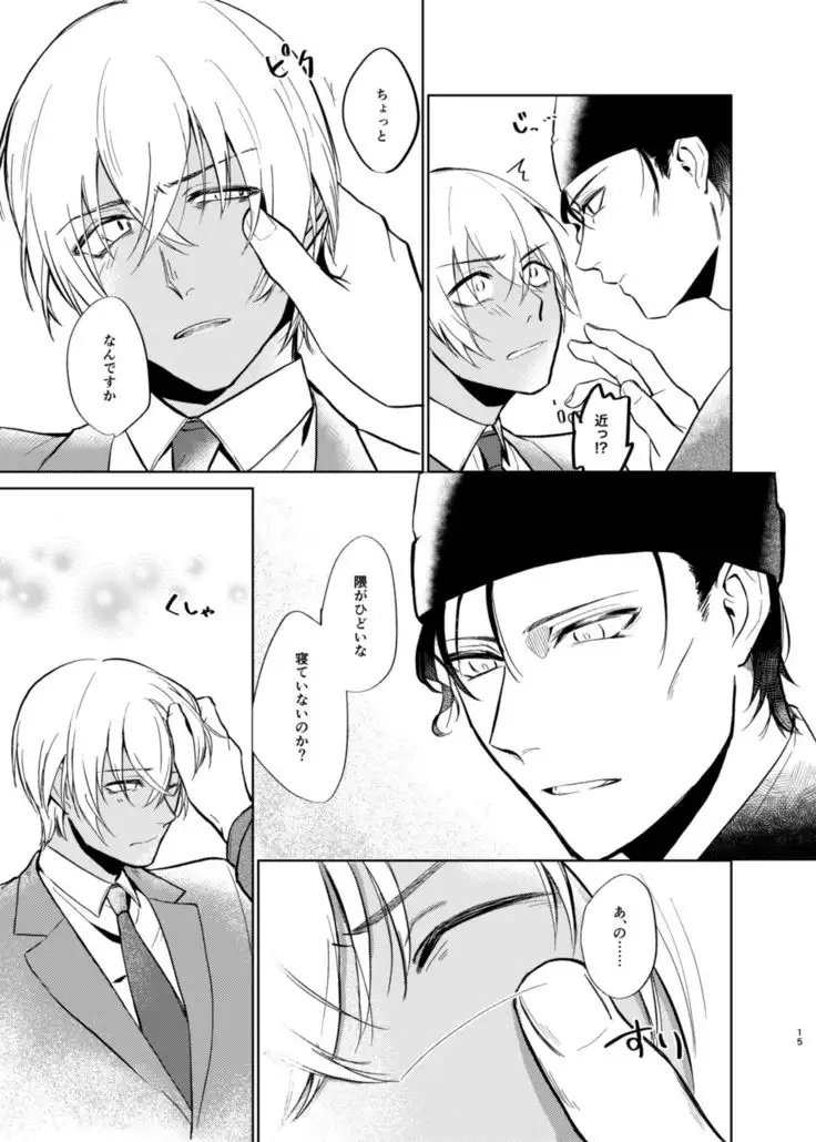 Yumeutsutsu Syndrome