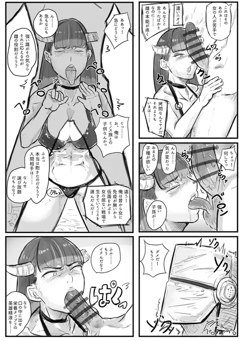 デカイ女に搾られるっ！