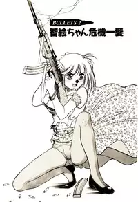 [Dai 25 Hohei Shidan] Towns Sweeper