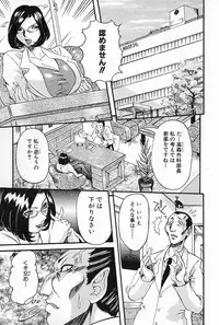 [Nico-Pun Nise] Melt-down