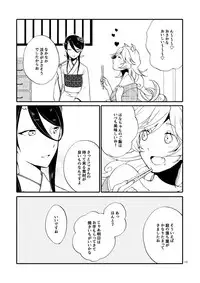 [Niratama (Sekihara, Hiroto)] Kago no Oni [Digital]