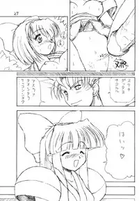 (C58) [Circle STR] Kamui Kotan IV (Samurai Spirits)