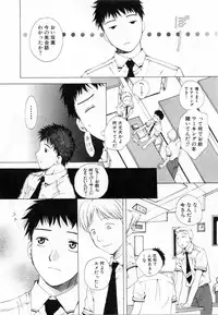 [Arou Rei] Tonda W Vol.2