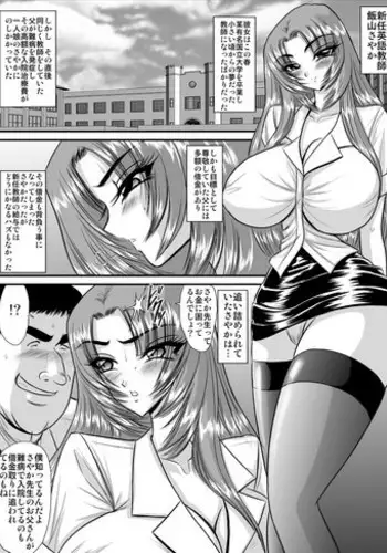 [Go! Go! Heaven!! (speed)] Keiyaku Sei Dorei Bakunyuu Kyoushi Sayaka Monochroban Soushuuhen