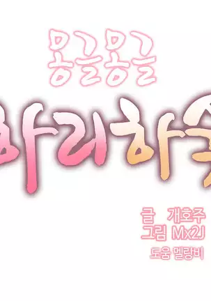 Hari's Lumpy Sharehouse Ch.0-26