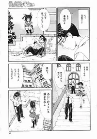 COMIC MUJIN 2004-10