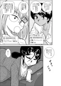 [FAKE An] Furutan Chouchou Tantei Jimusho Soushuuhen