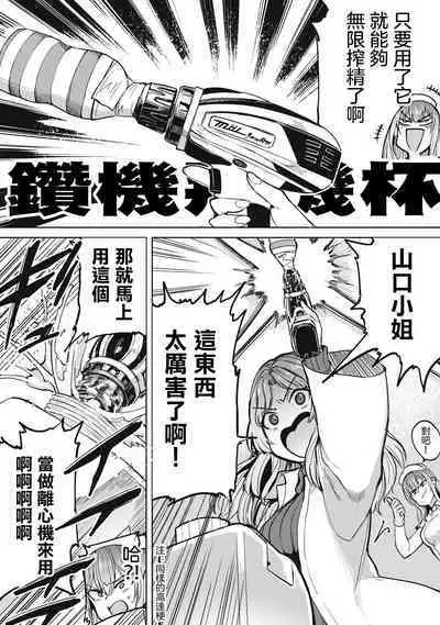 Zen Nenrei Ban ch4 Kouhen