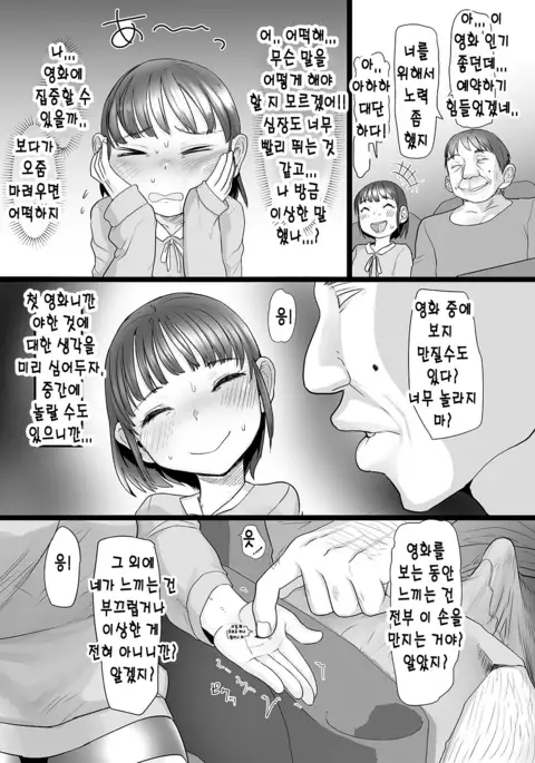 Oji-san wa Saiminjutsu no Chikara de Umarete Hajimete Kanojo ga Dekita