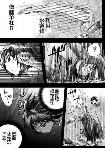 Bakutoukiden SPHINX act13 vs Koryueihou