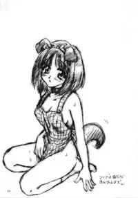 [U.R.C (MOMOYA SHOW-NEKO)] Love Sex (ToHeart)