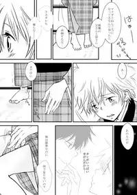 ひとひらの心を2（ヒバツナ子）(Katekyoo Hitman REBORN!)